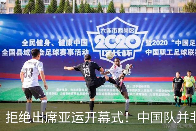 拒绝出席亚运开幕式！中国队并非耍大牌，全是主办方太草率